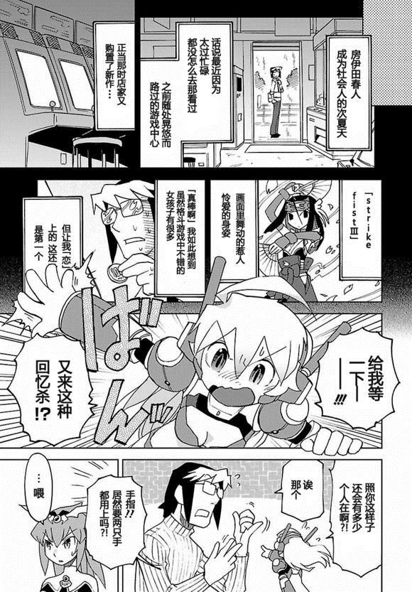 《超可动女孩1/6》漫画最新章节第23话免费下拉式在线观看章节第【14】张图片