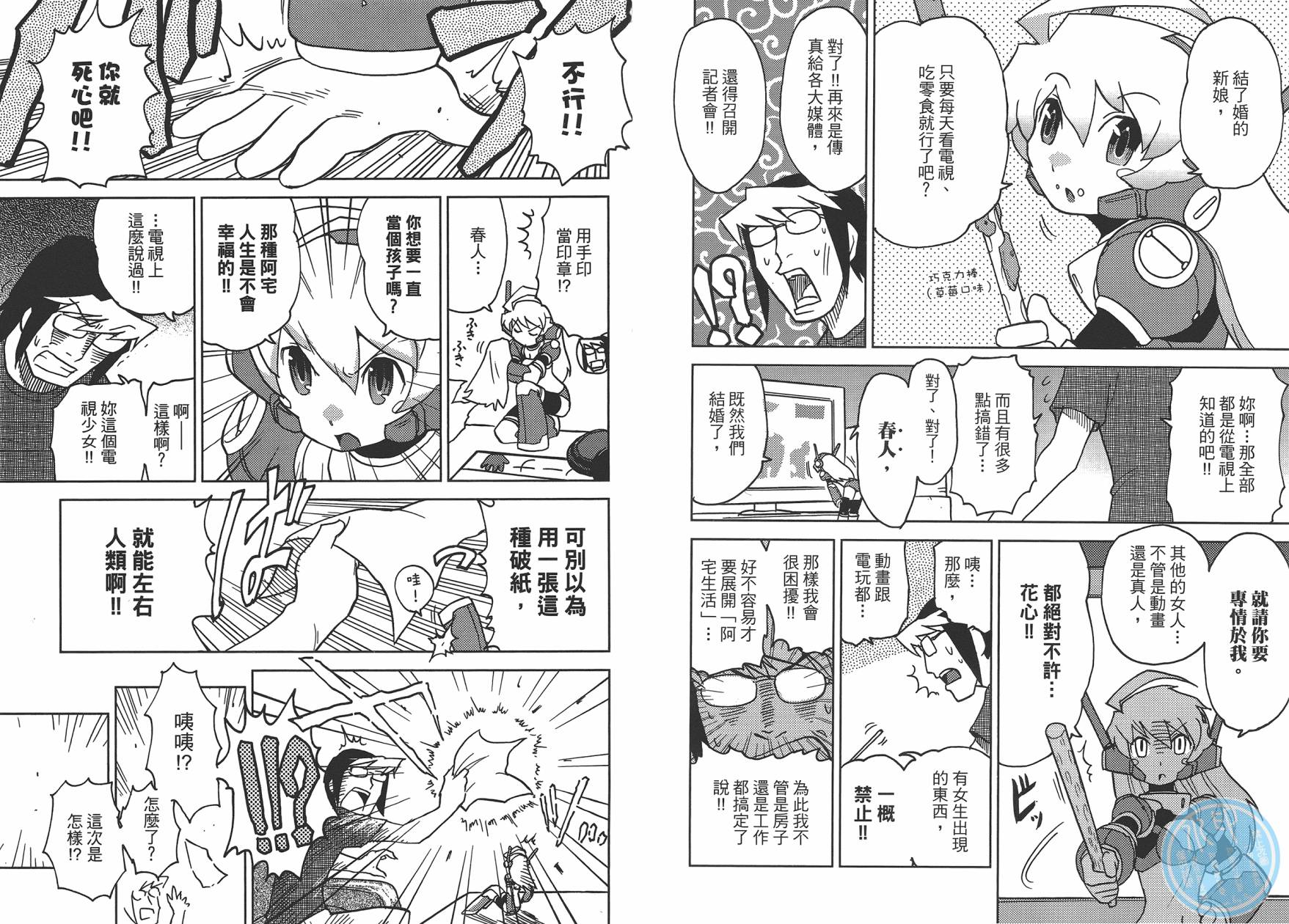 《超可动女孩1/6》漫画最新章节第1卷免费下拉式在线观看章节第【35】张图片