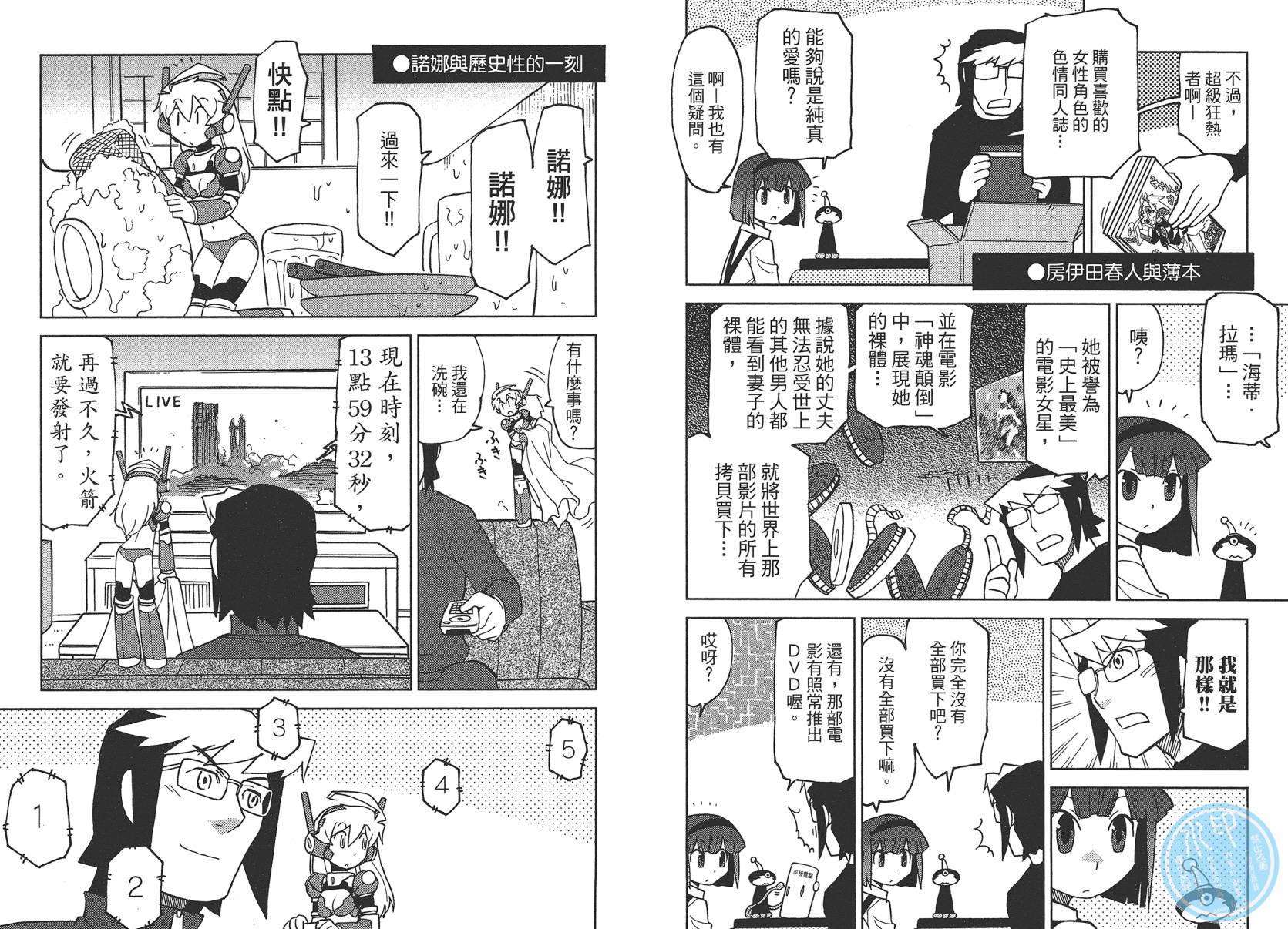 《超可动女孩1/6》漫画最新章节第2卷免费下拉式在线观看章节第【71】张图片