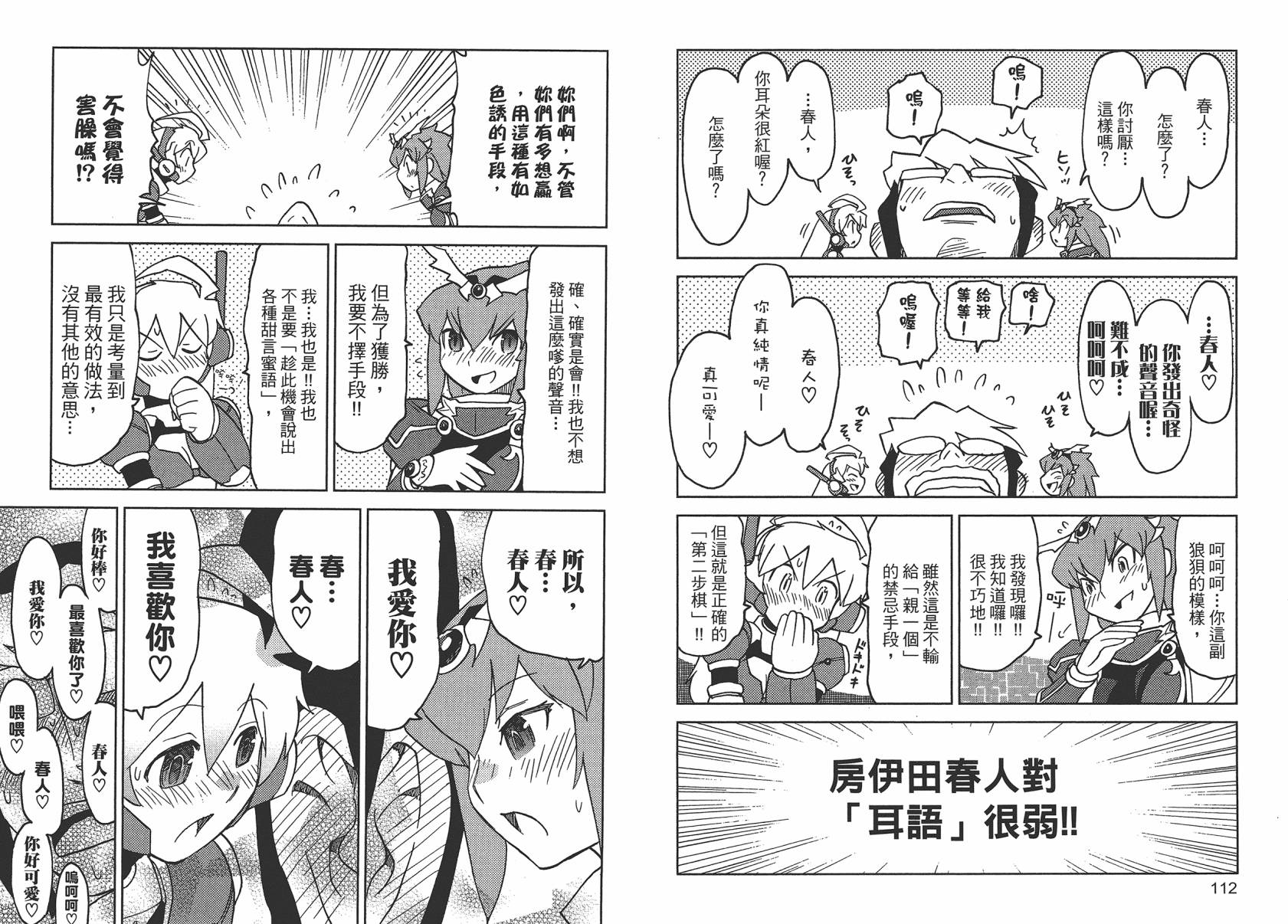 《超可动女孩1/6》漫画最新章节第2卷免费下拉式在线观看章节第【59】张图片