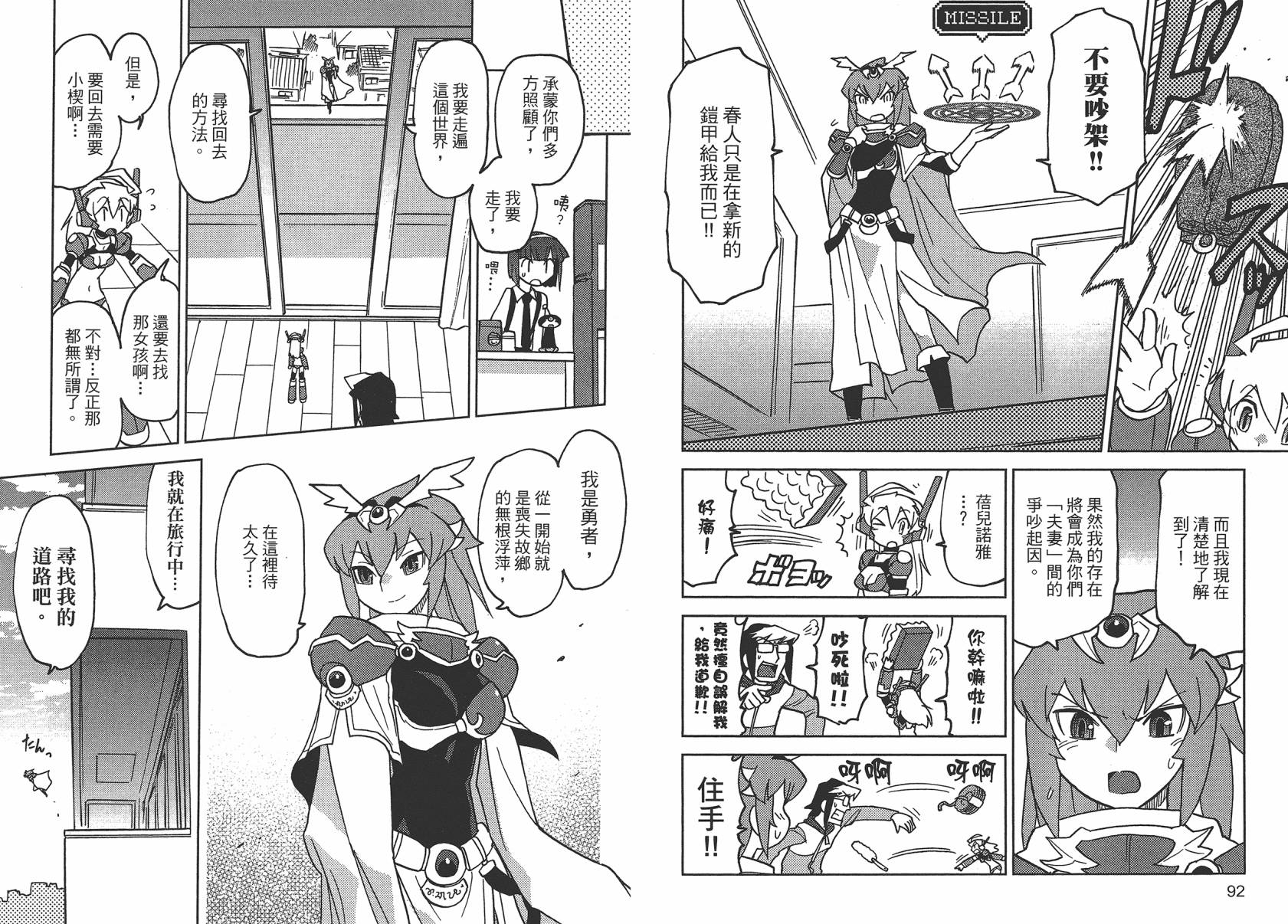 《超可动女孩1/6》漫画最新章节第2卷免费下拉式在线观看章节第【49】张图片