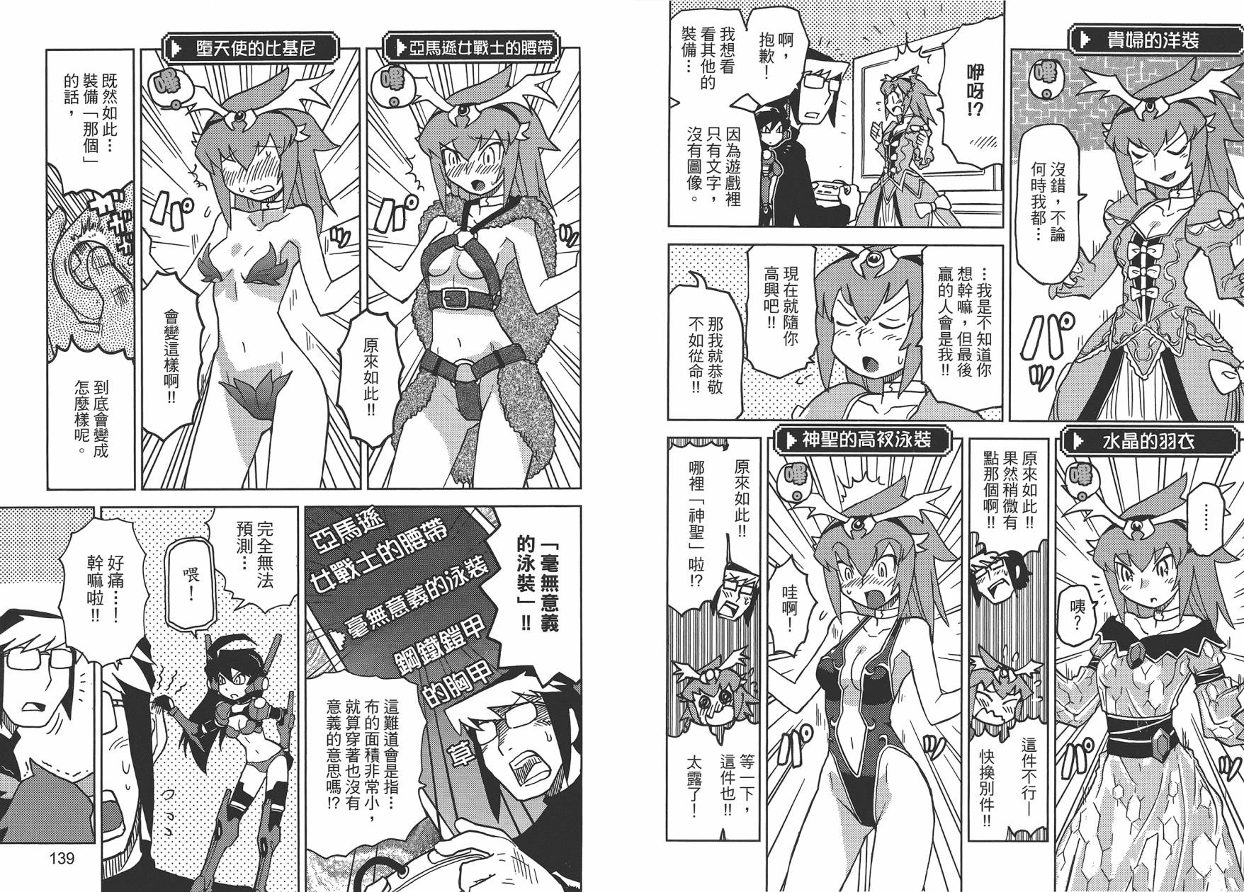 《超可动女孩1/6》漫画最新章节第1卷免费下拉式在线观看章节第【72】张图片