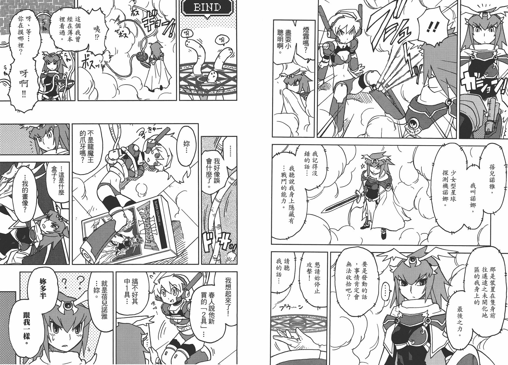 《超可动女孩1/6》漫画最新章节第1卷免费下拉式在线观看章节第【64】张图片