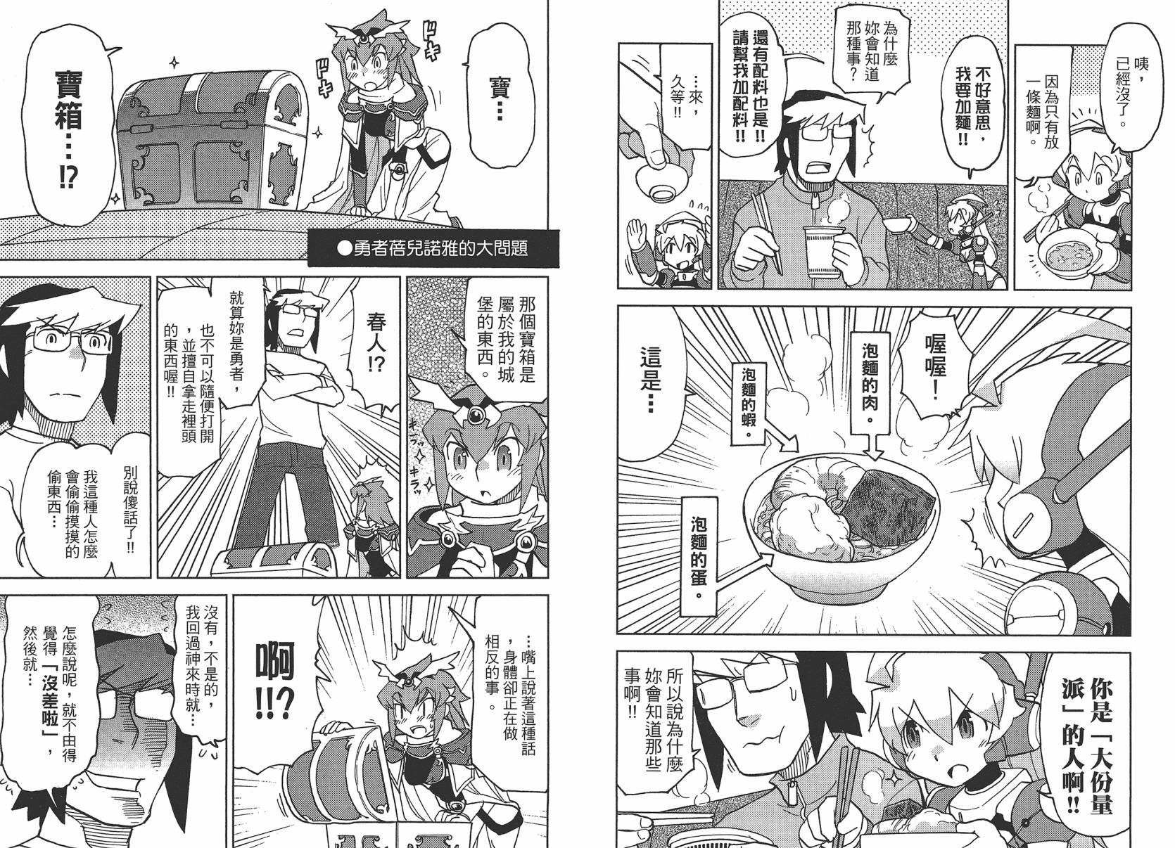 《超可动女孩1/6》漫画最新章节第2卷免费下拉式在线观看章节第【69】张图片