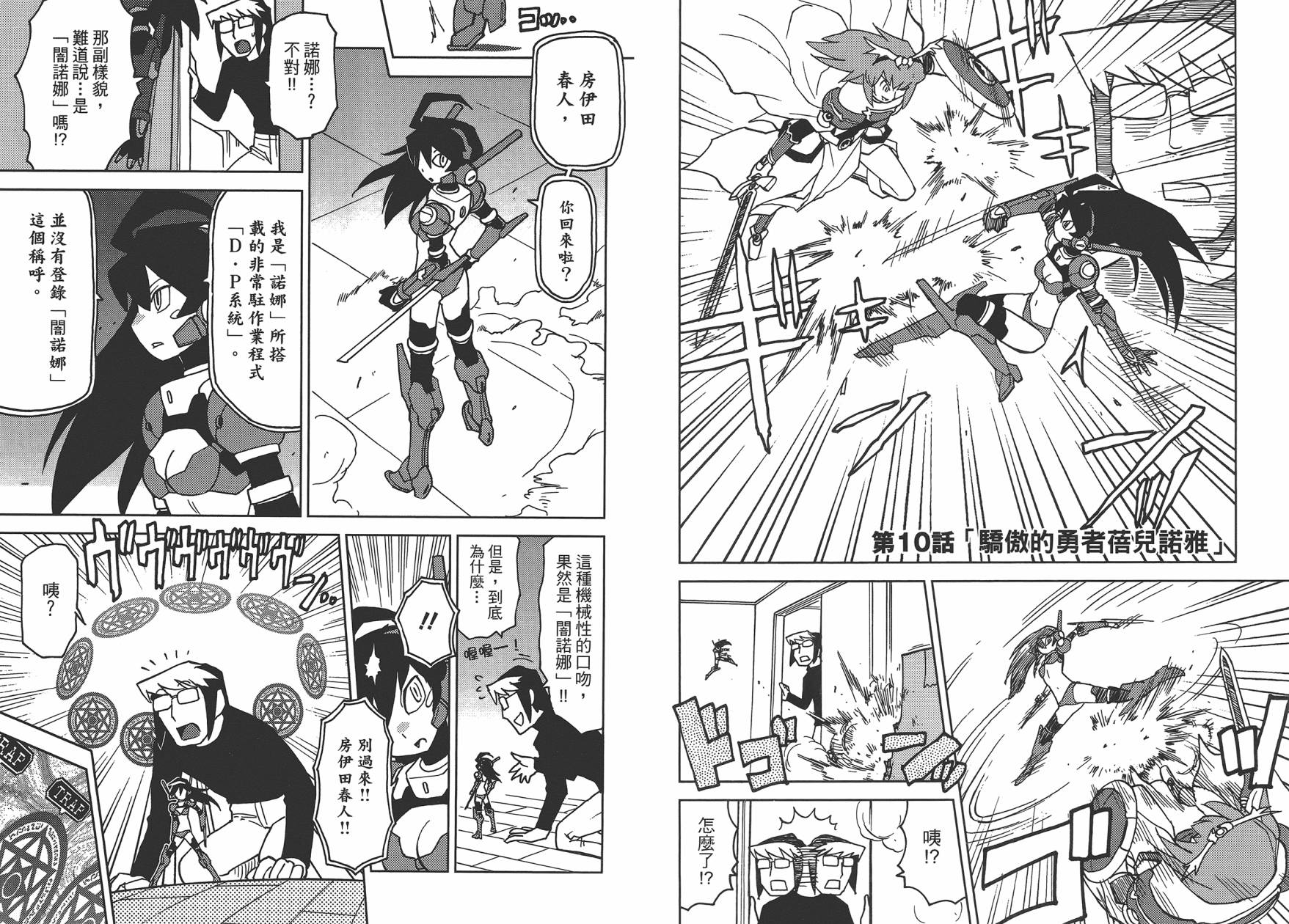 《超可动女孩1/6》漫画最新章节第1卷免费下拉式在线观看章节第【67】张图片