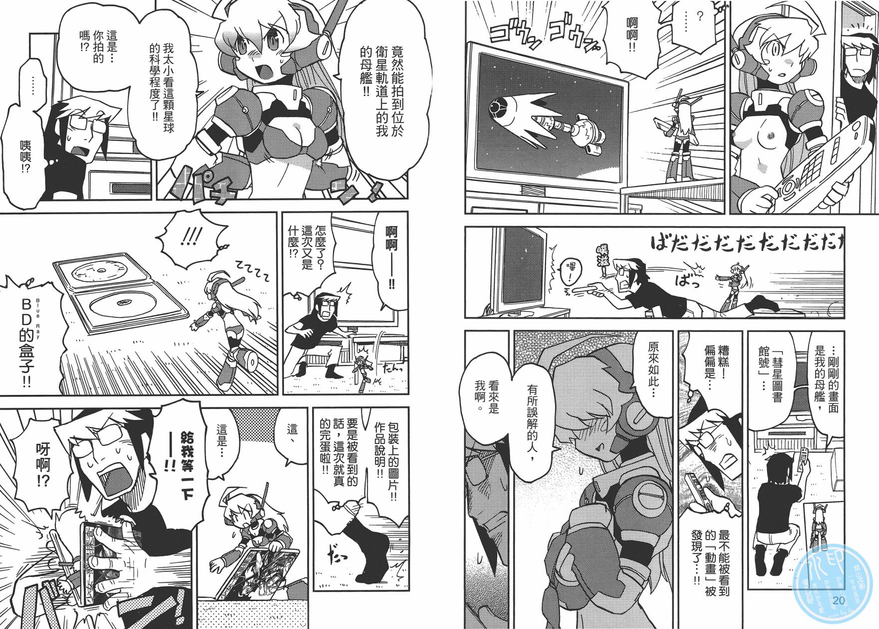 《超可动女孩1/6》漫画最新章节第1卷免费下拉式在线观看章节第【13】张图片