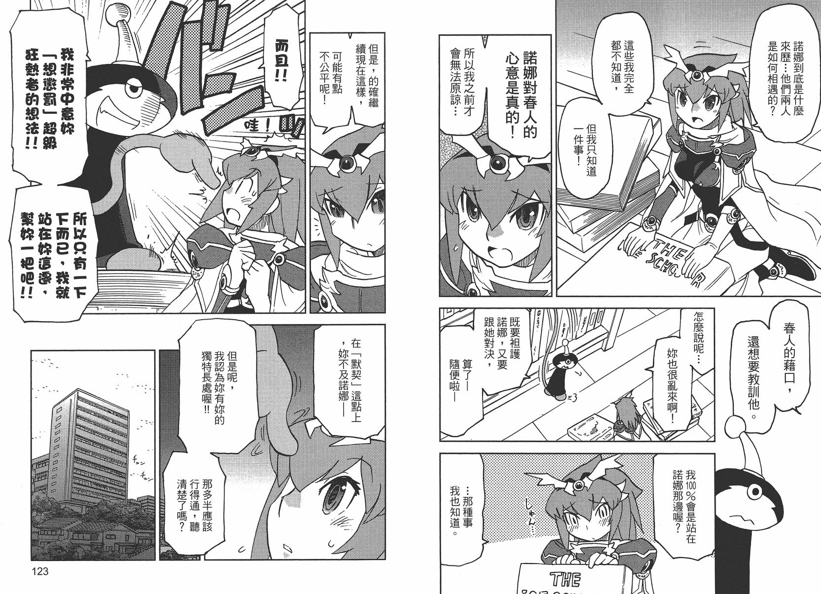 《超可动女孩1/6》漫画最新章节第2卷免费下拉式在线观看章节第【64】张图片