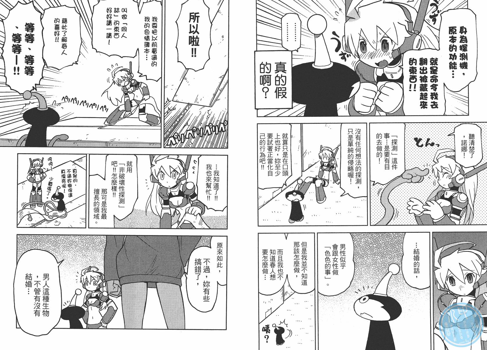 《超可动女孩1/6》漫画最新章节第2卷免费下拉式在线观看章节第【37】张图片