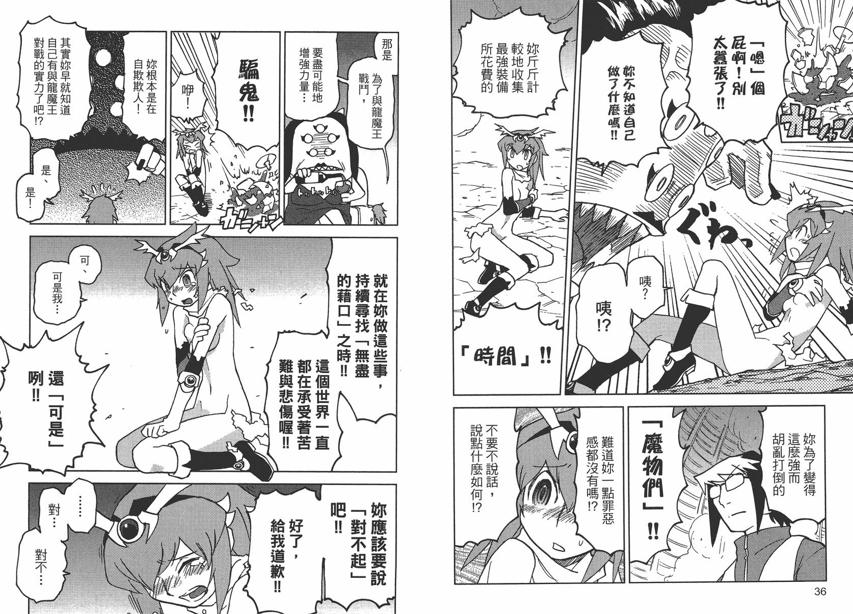 《超可动女孩1/6》漫画最新章节第2卷免费下拉式在线观看章节第【21】张图片