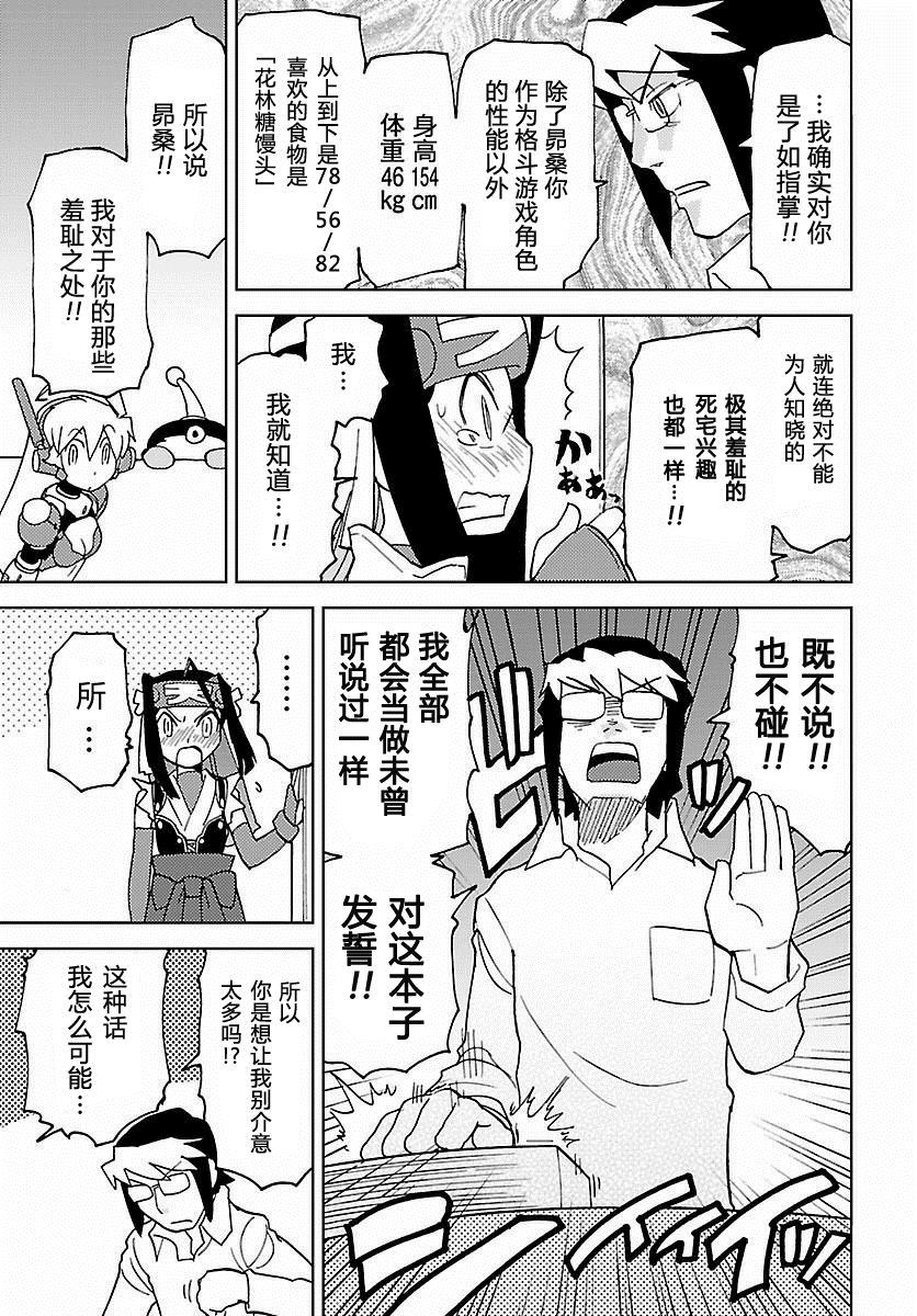 《超可动女孩1/6》漫画最新章节第26话免费下拉式在线观看章节第【8】张图片