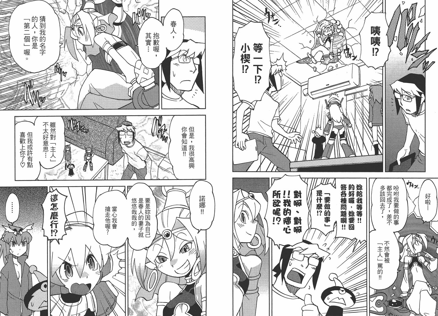 《超可动女孩1/6》漫画最新章节第2卷免费下拉式在线观看章节第【32】张图片