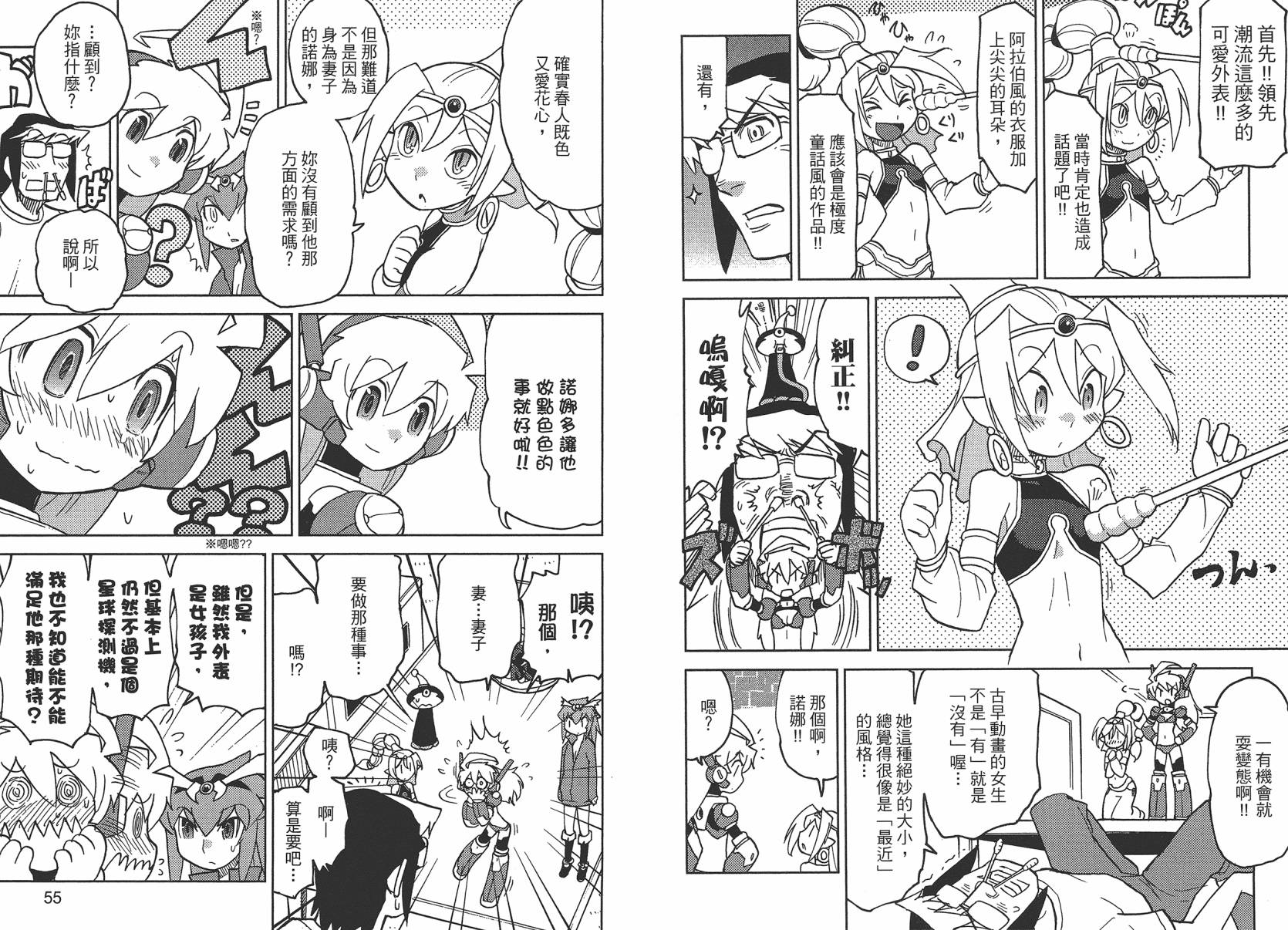 《超可动女孩1/6》漫画最新章节第2卷免费下拉式在线观看章节第【30】张图片