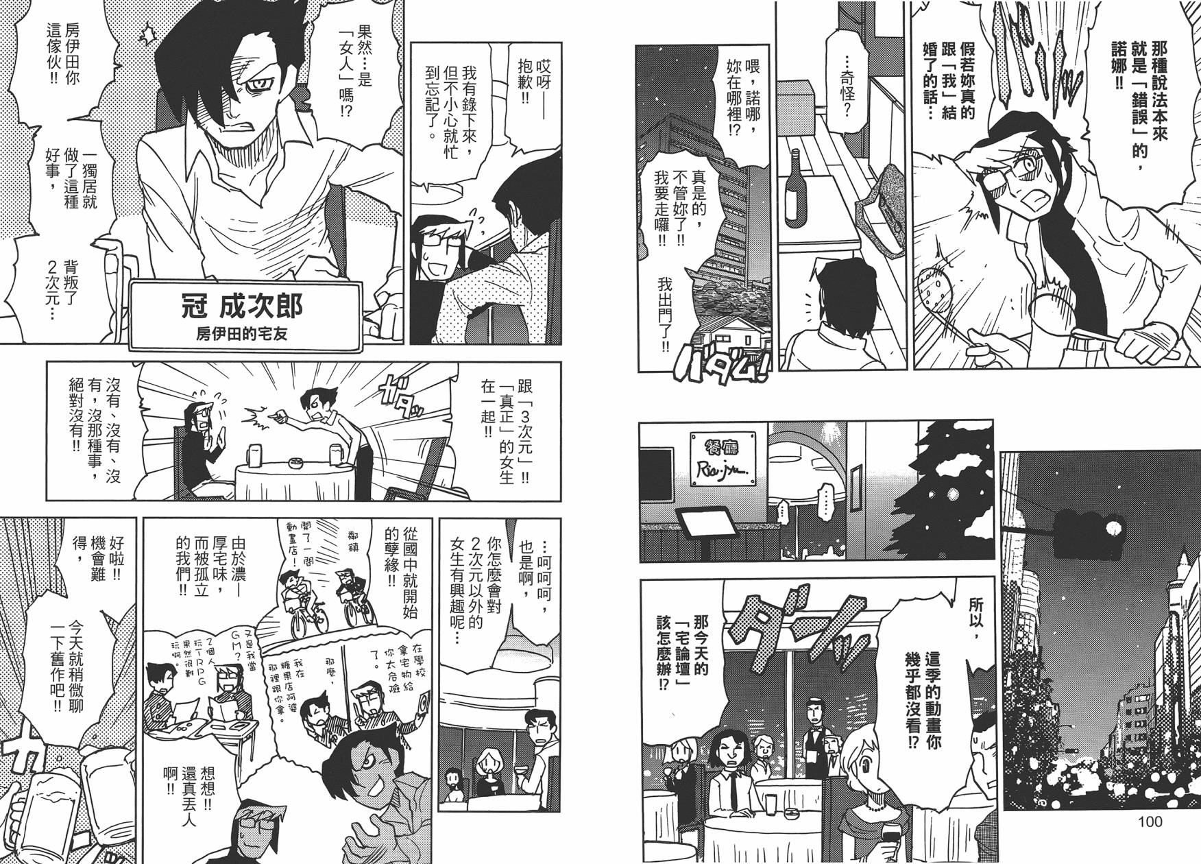 《超可动女孩1/6》漫画最新章节第1卷免费下拉式在线观看章节第【53】张图片