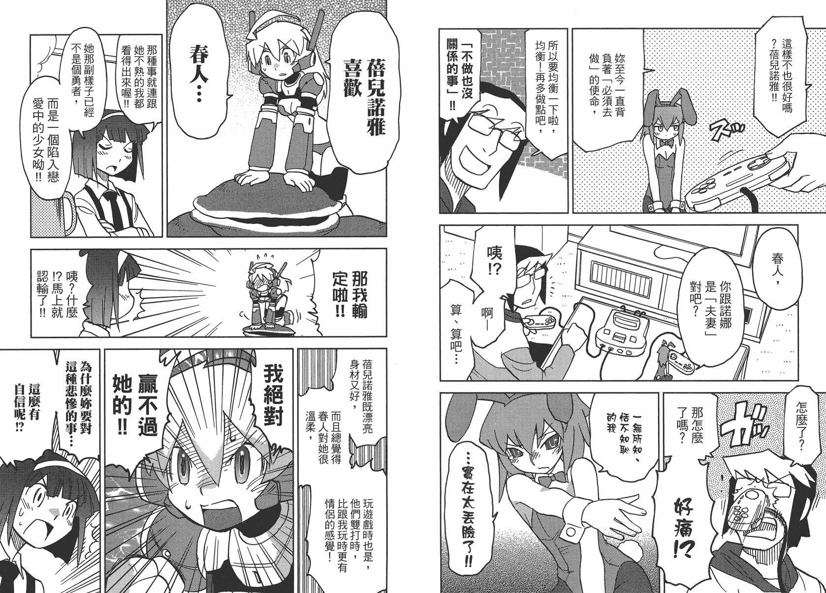 《超可动女孩1/6》漫画最新章节第2卷免费下拉式在线观看章节第【46】张图片