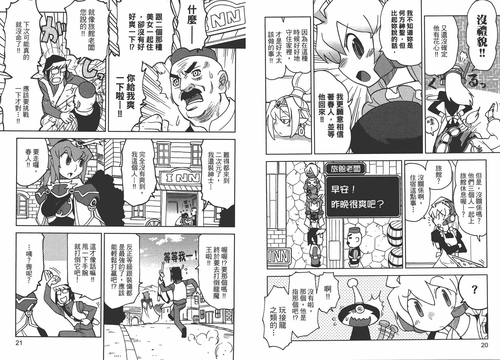 《超可动女孩1/6》漫画最新章节第2卷免费下拉式在线观看章节第【13】张图片