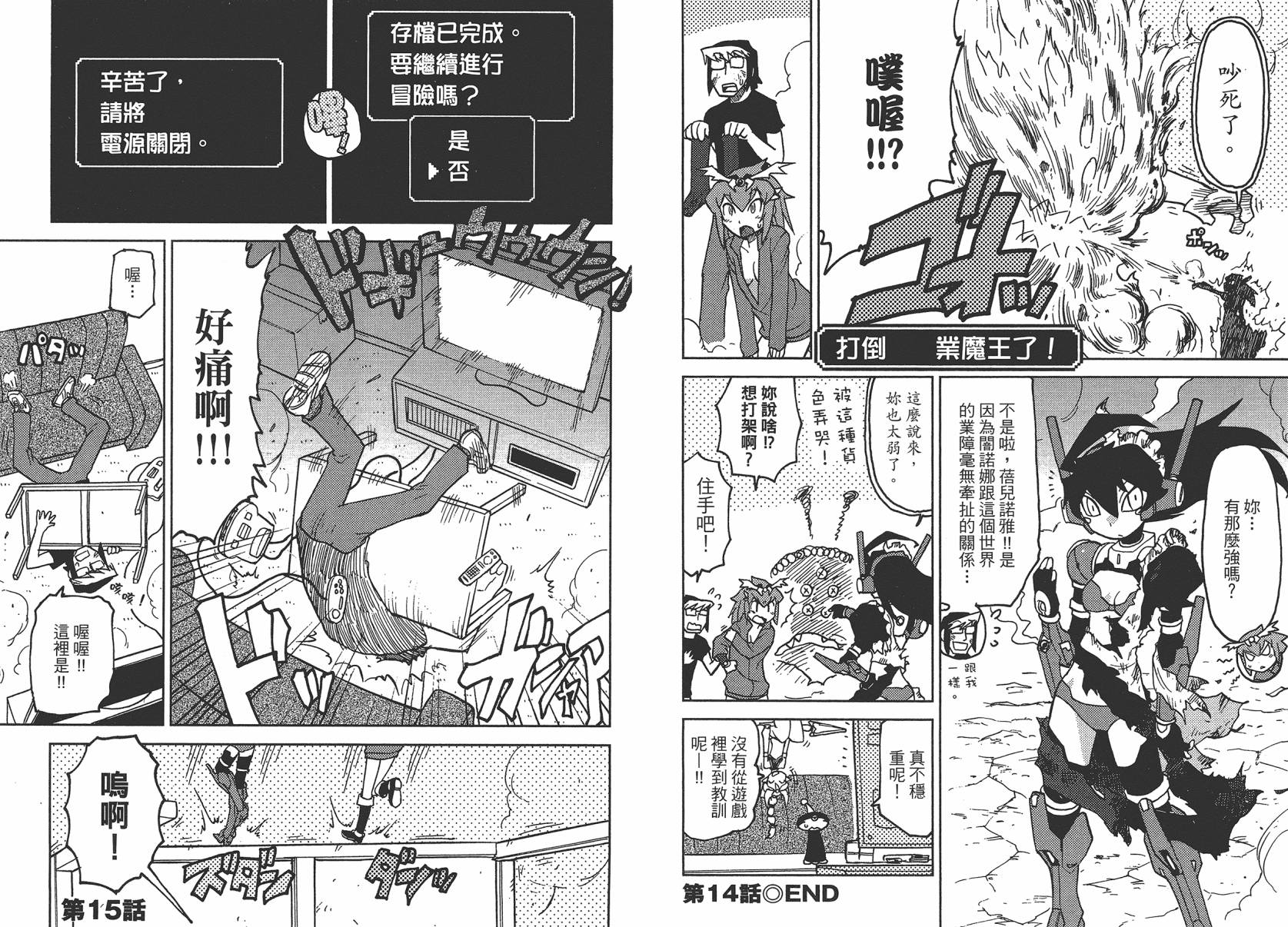 《超可动女孩1/6》漫画最新章节第2卷免费下拉式在线观看章节第【25】张图片