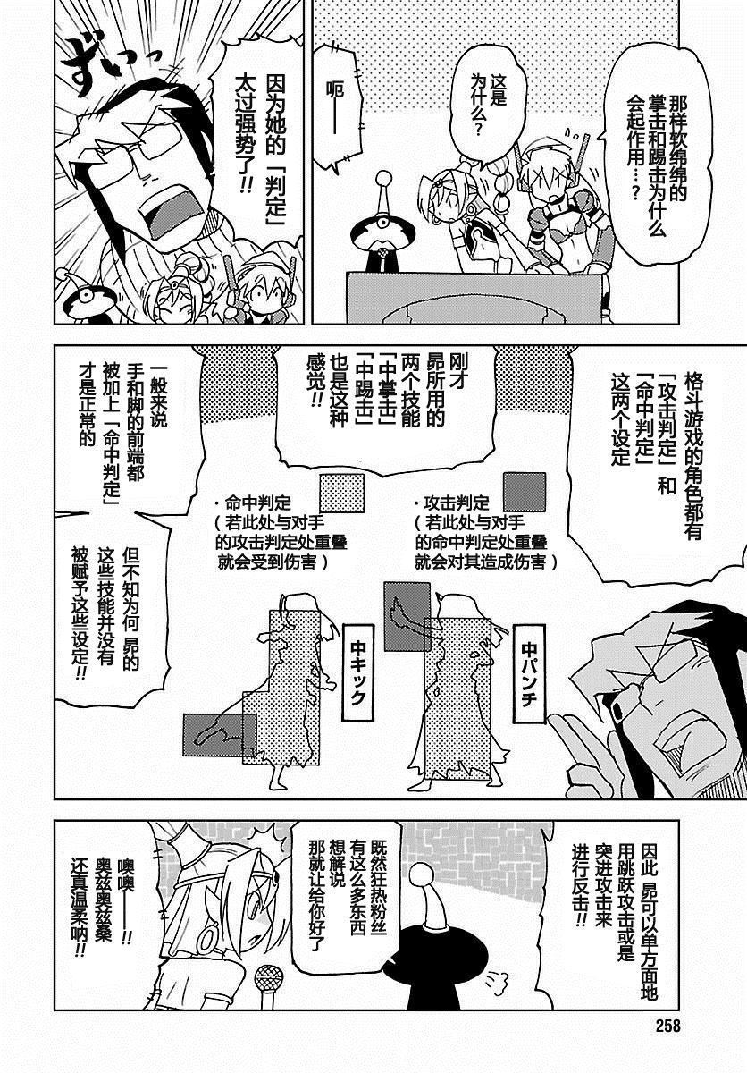 《超可动女孩1/6》漫画最新章节第23话免费下拉式在线观看章节第【9】张图片