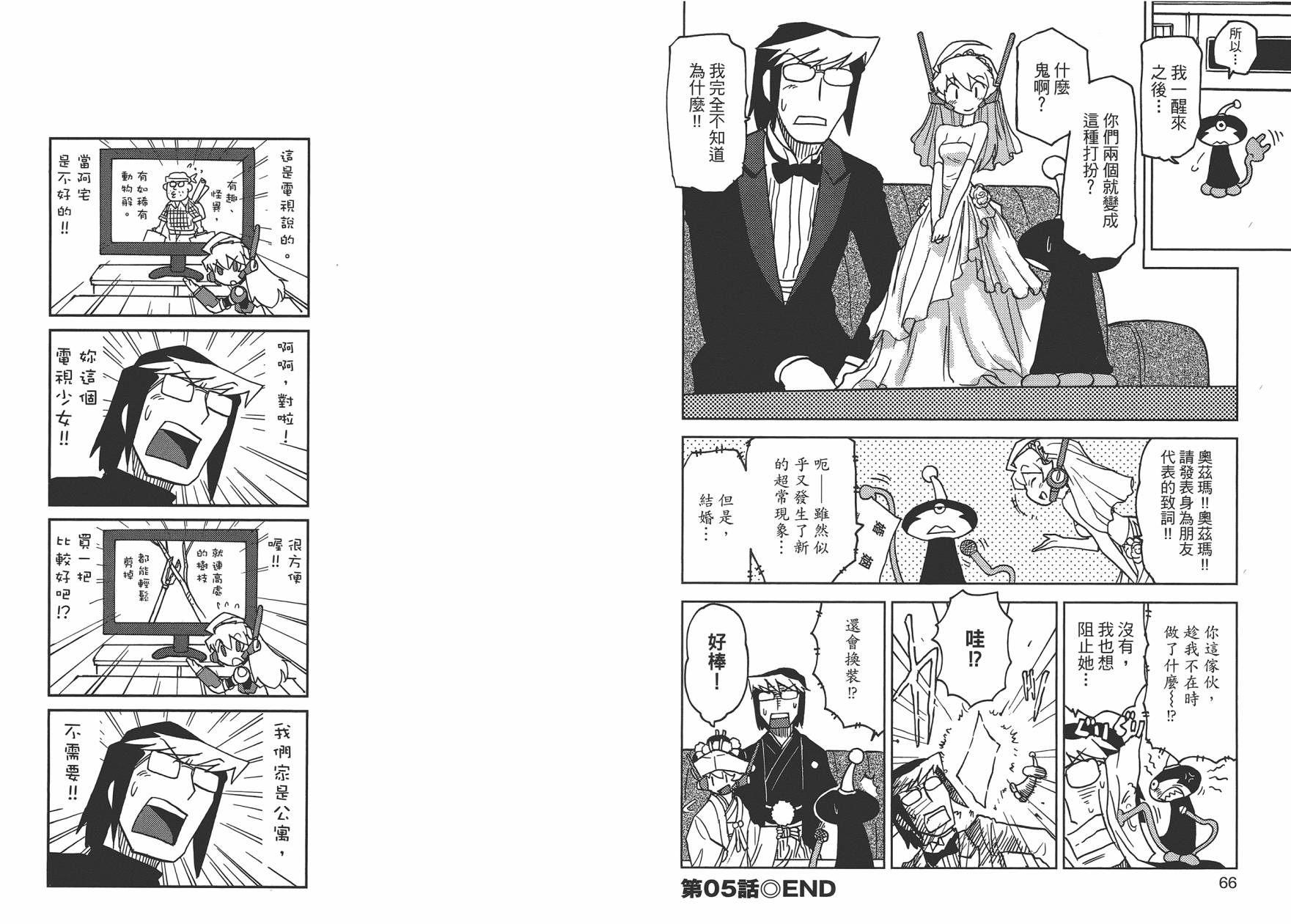 《超可动女孩1/6》漫画最新章节第1卷免费下拉式在线观看章节第【36】张图片