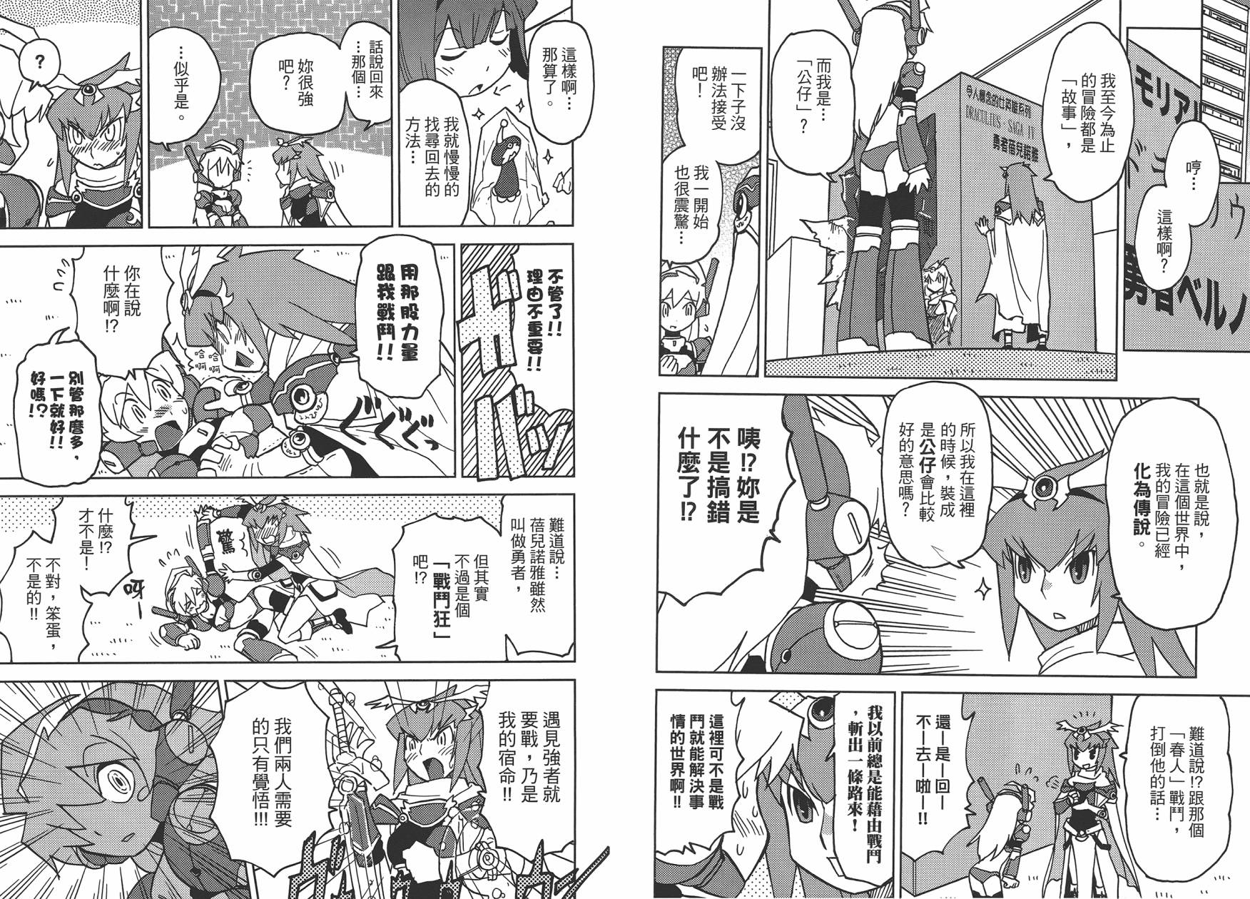 《超可动女孩1/6》漫画最新章节第1卷免费下拉式在线观看章节第【65】张图片