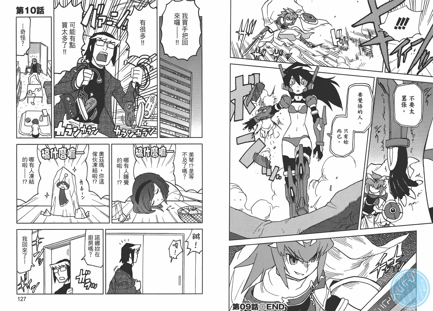 《超可动女孩1/6》漫画最新章节第1卷免费下拉式在线观看章节第【66】张图片