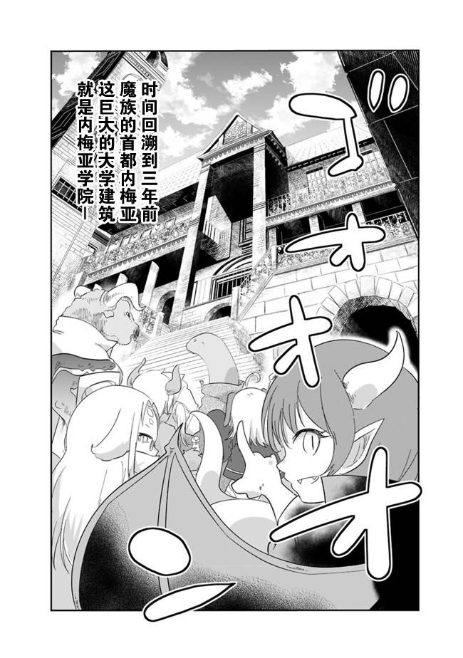 《魔物娘的医生ZERO》漫画最新章节第1话 争执的刻耳柏洛斯免费下拉式在线观看章节第【7】张图片