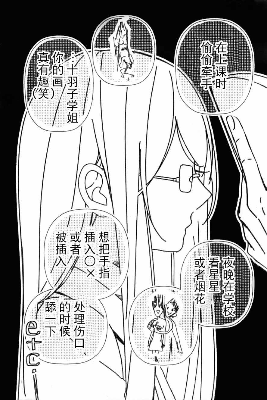 《来做些羞羞的事吧》漫画最新章节第1话免费下拉式在线观看章节第【39】张图片