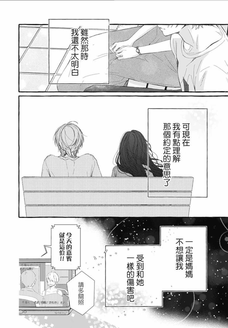 《来做些羞羞的事吧》漫画最新章节第16话免费下拉式在线观看章节第【4】张图片