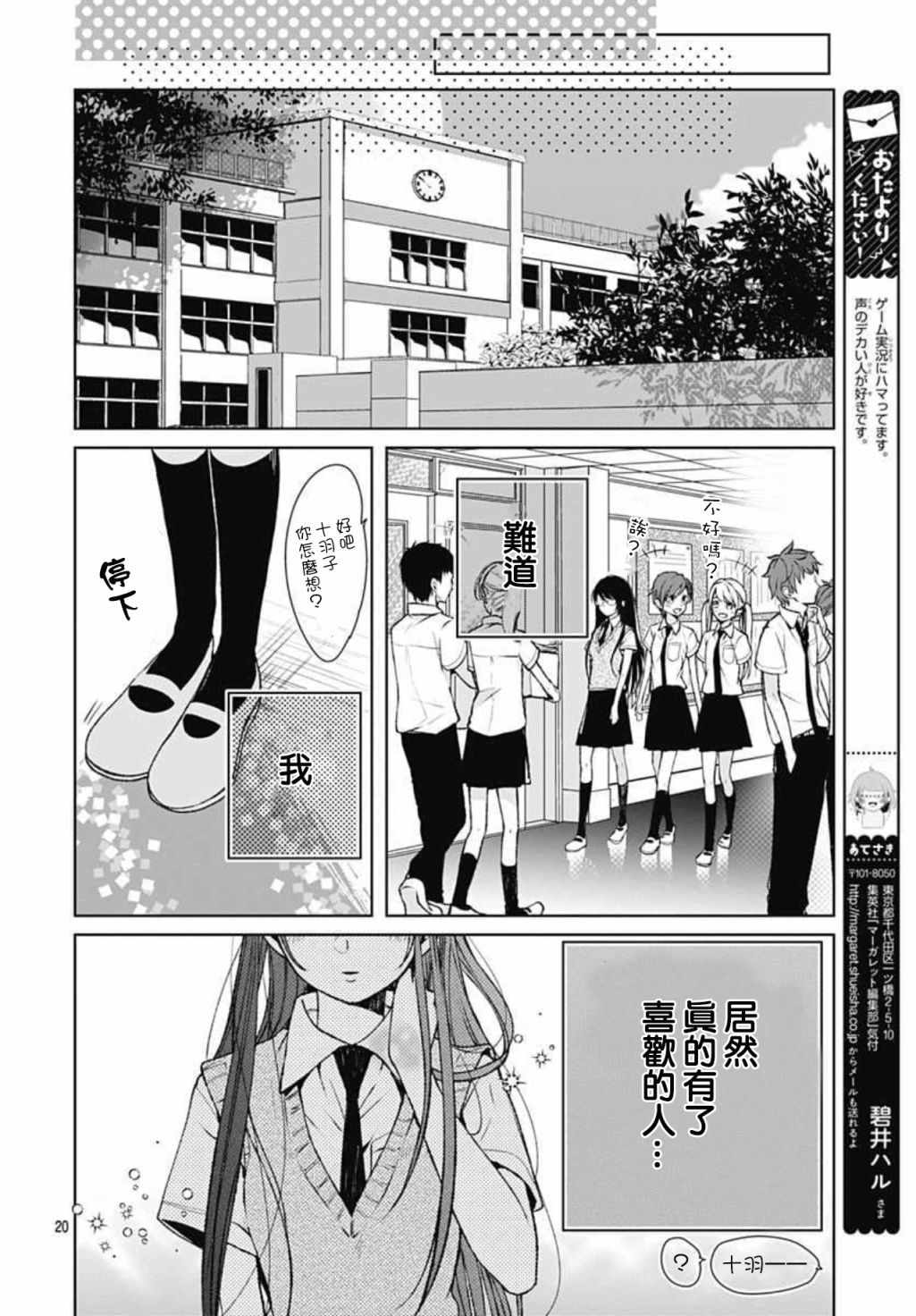 《来做些羞羞的事吧》漫画最新章节第11话免费下拉式在线观看章节第【20】张图片