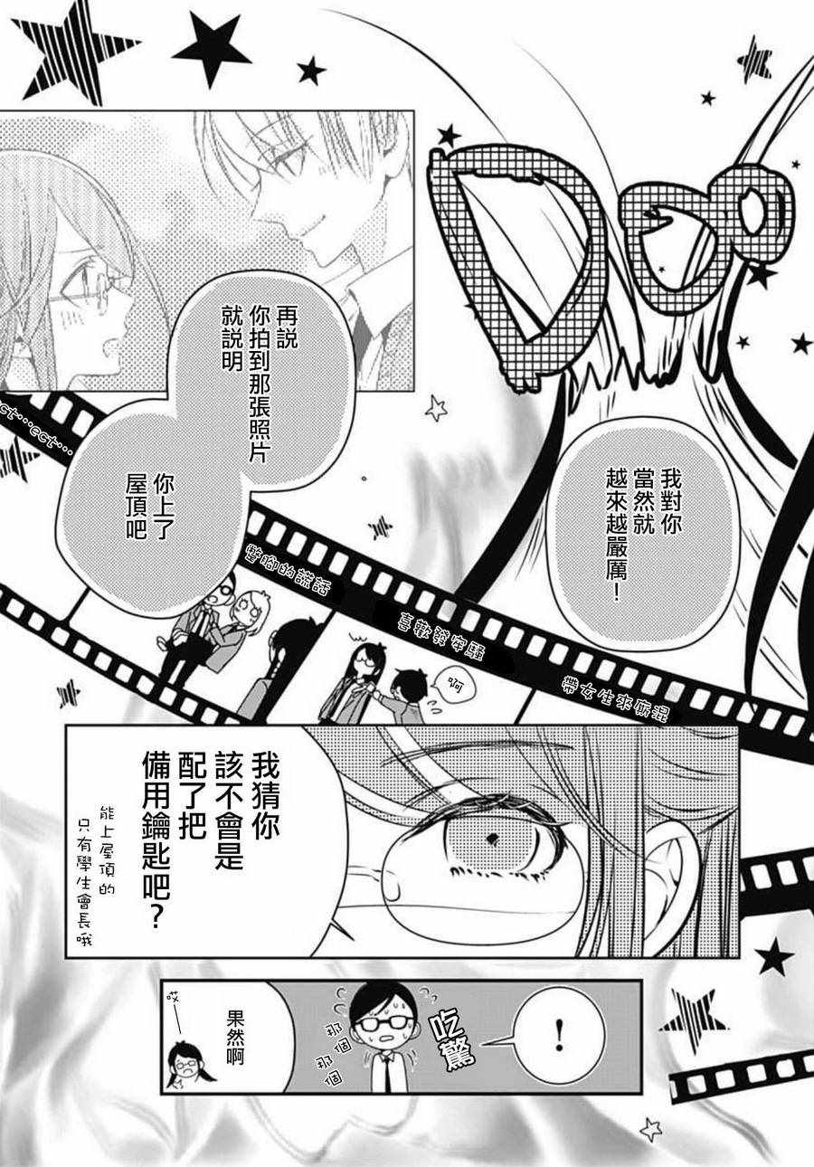 《来做些羞羞的事吧》漫画最新章节第7话免费下拉式在线观看章节第【17】张图片