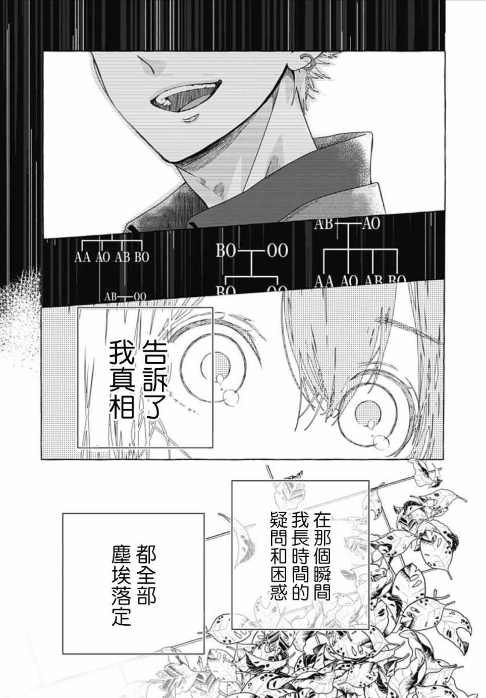 《来做些羞羞的事吧》漫画最新章节第16话免费下拉式在线观看章节第【17】张图片