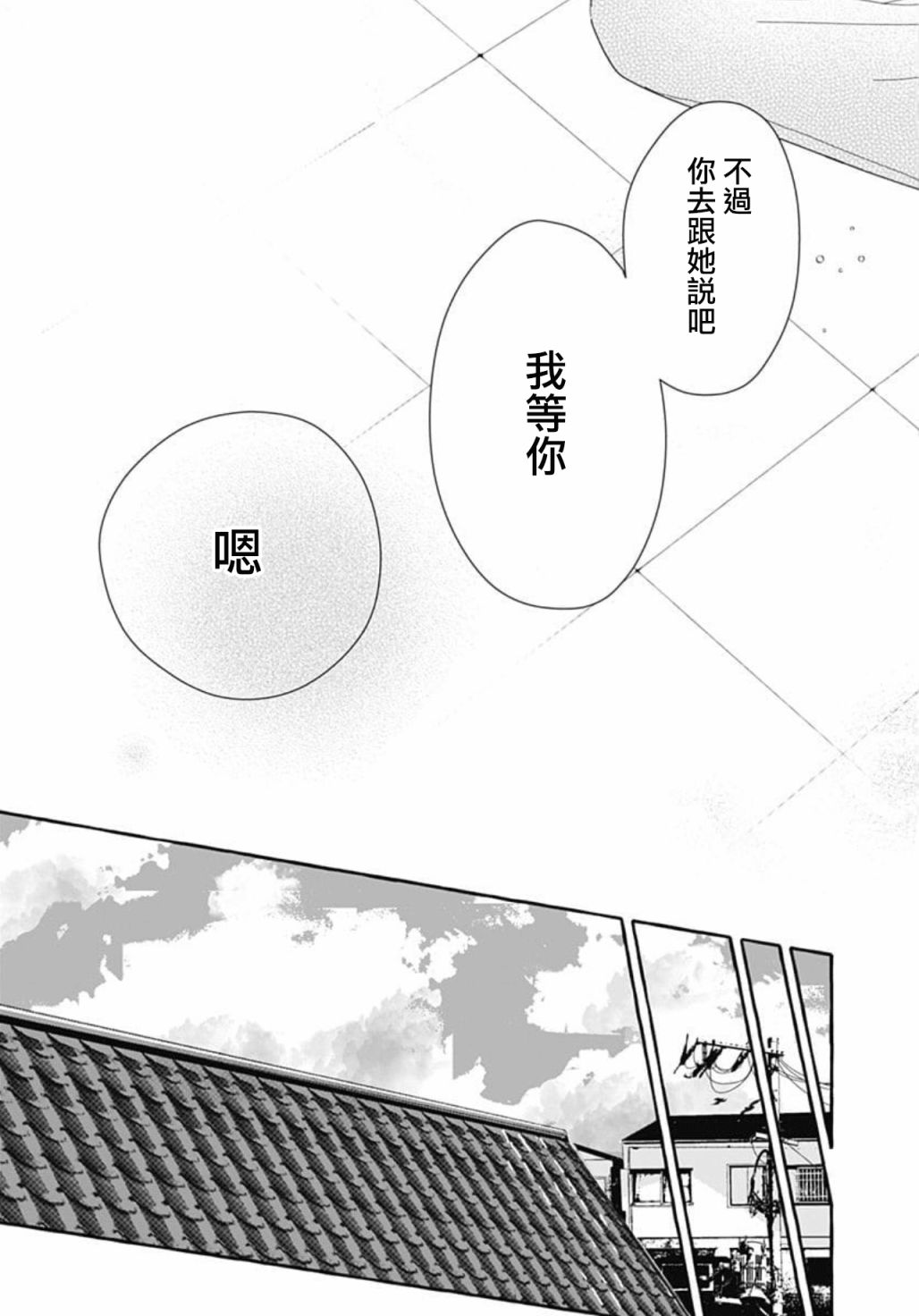 《来做些羞羞的事吧》漫画最新章节第17话免费下拉式在线观看章节第【21】张图片