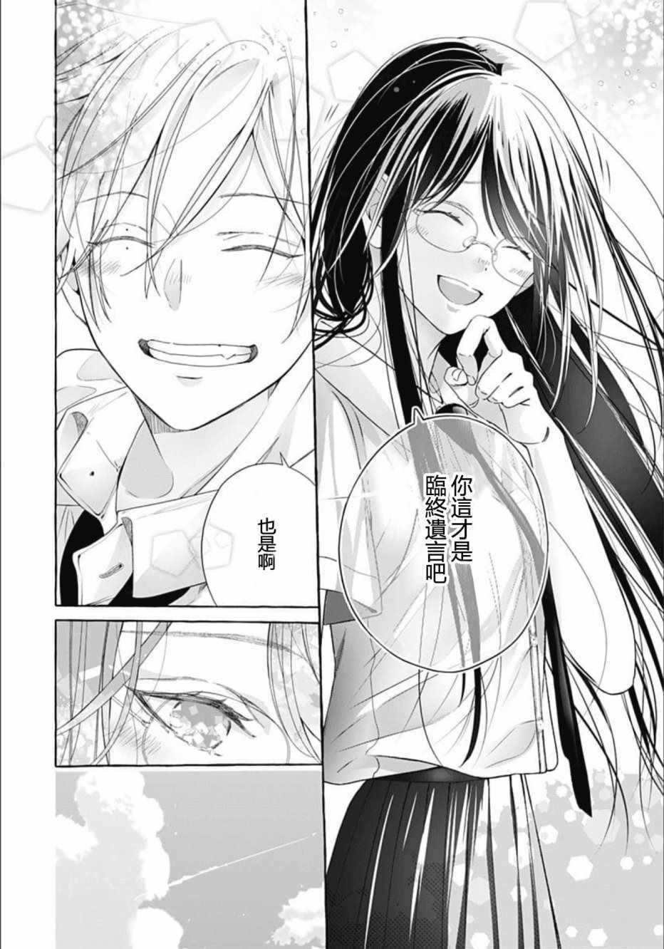 《来做些羞羞的事吧》漫画最新章节第19话免费下拉式在线观看章节第【18】张图片