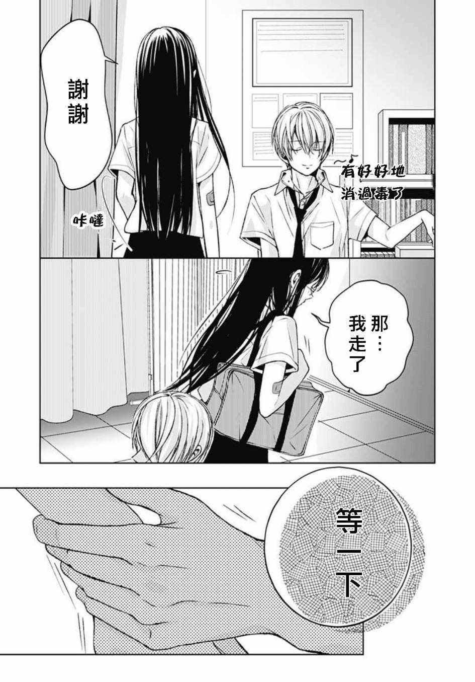 《来做些羞羞的事吧》漫画最新章节第12话免费下拉式在线观看章节第【19】张图片