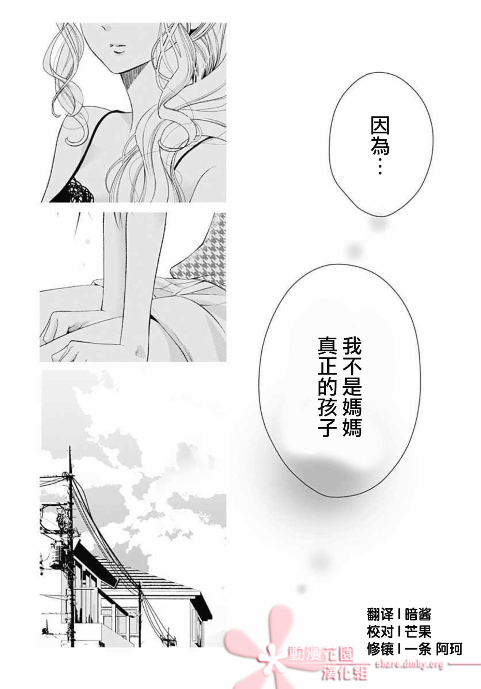 《来做些羞羞的事吧》漫画最新章节第18话免费下拉式在线观看章节第【14】张图片