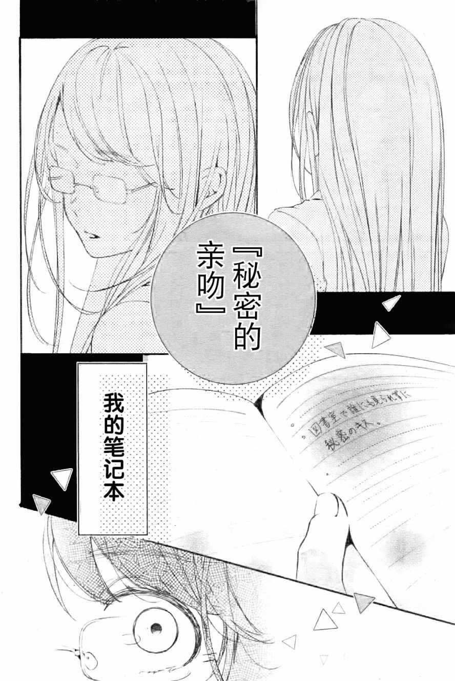 《来做些羞羞的事吧》漫画最新章节第1话免费下拉式在线观看章节第【36】张图片