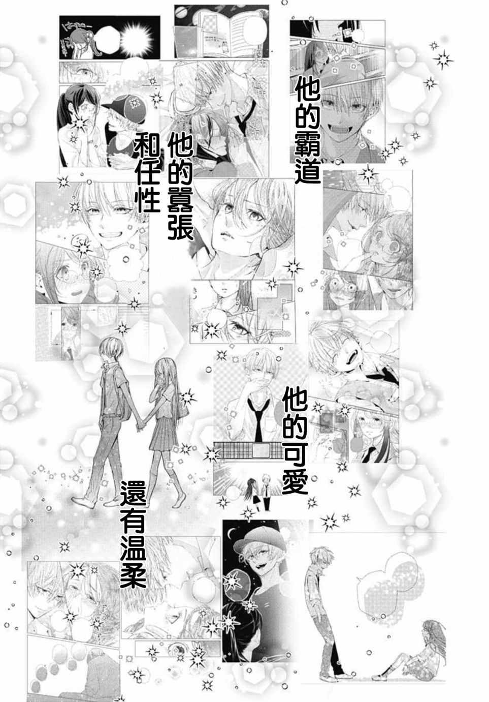 《来做些羞羞的事吧》漫画最新章节第13话免费下拉式在线观看章节第【9】张图片