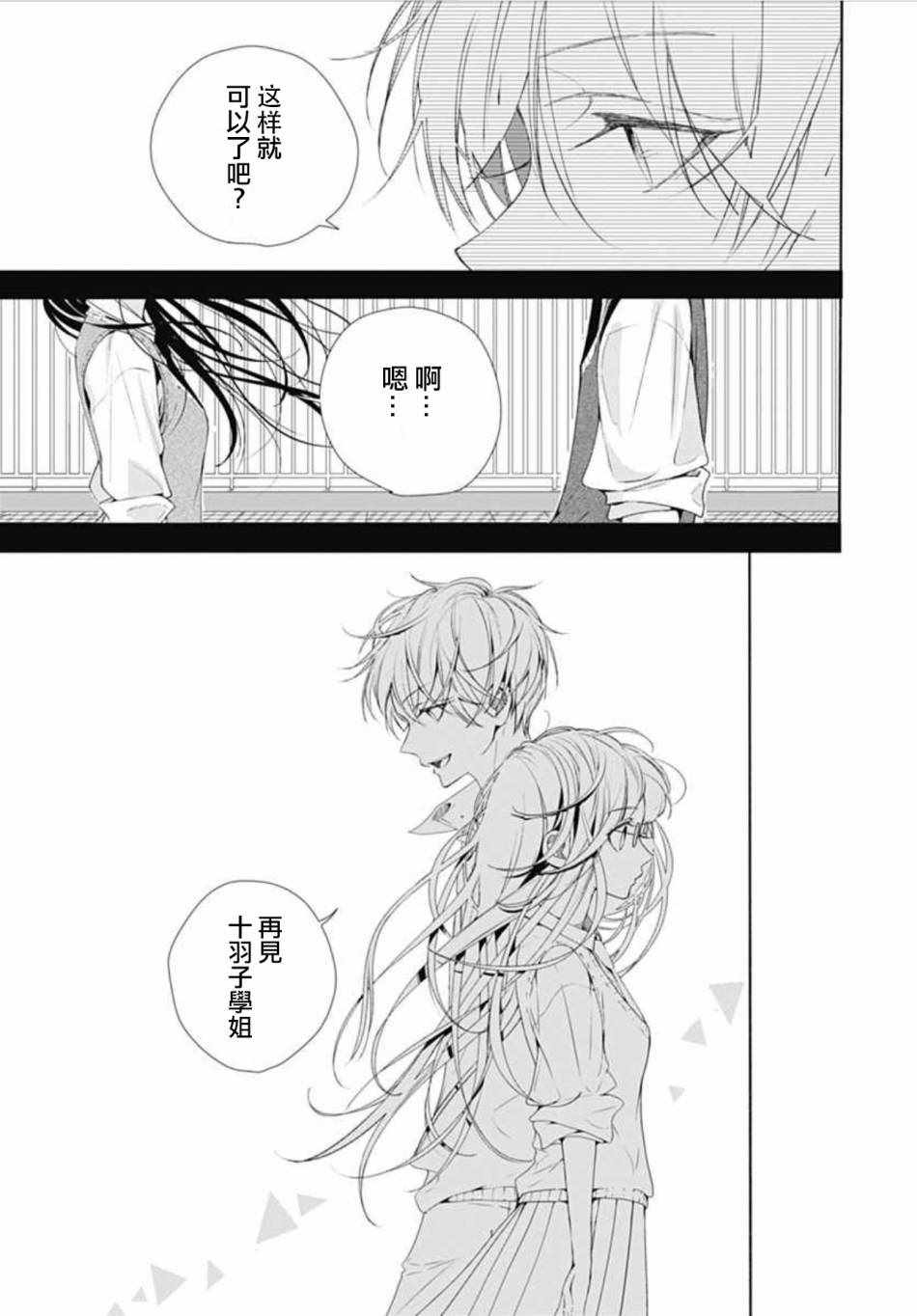 《来做些羞羞的事吧》漫画最新章节第4话免费下拉式在线观看章节第【23】张图片