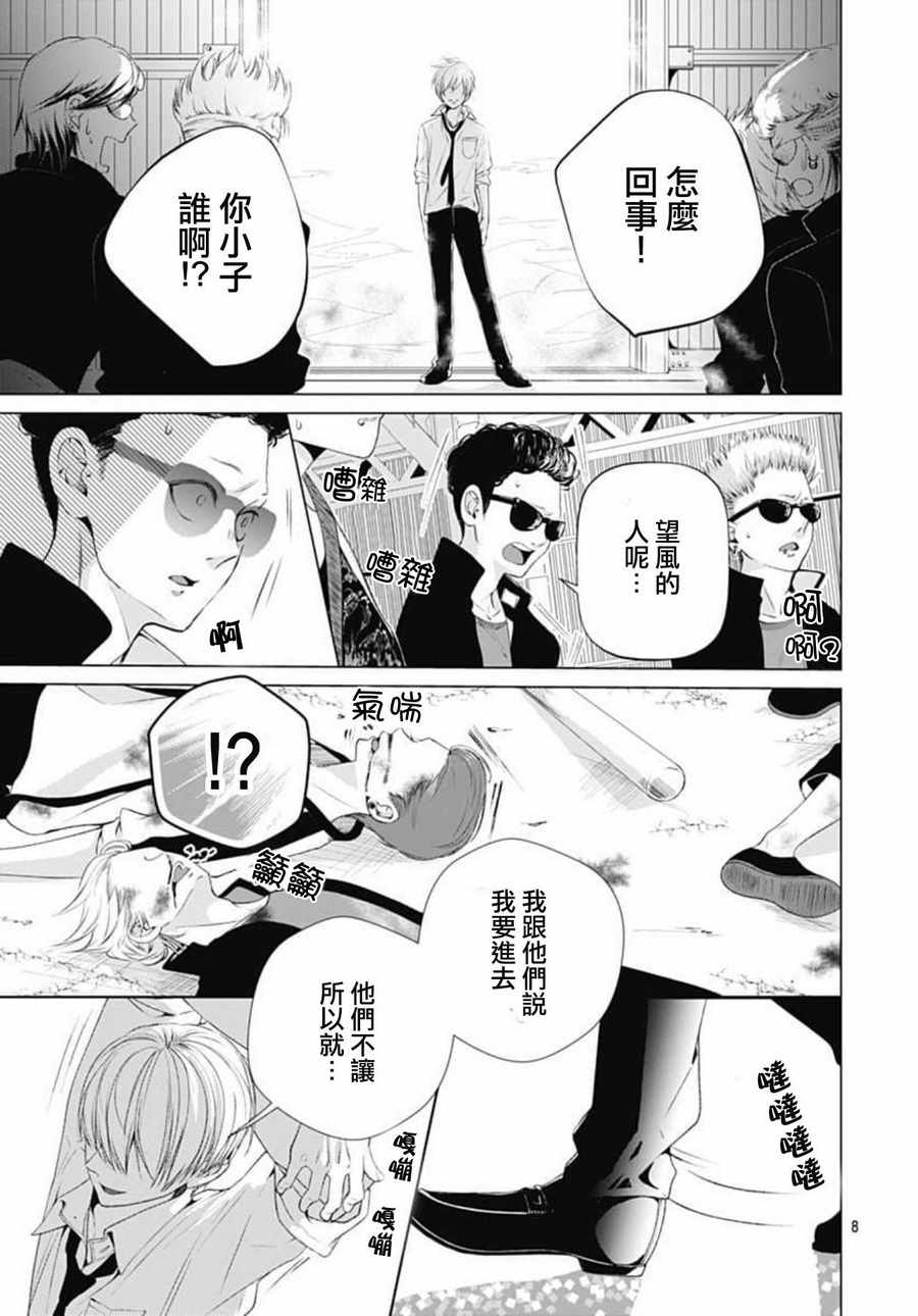 《来做些羞羞的事吧》漫画最新章节第8话免费下拉式在线观看章节第【8】张图片