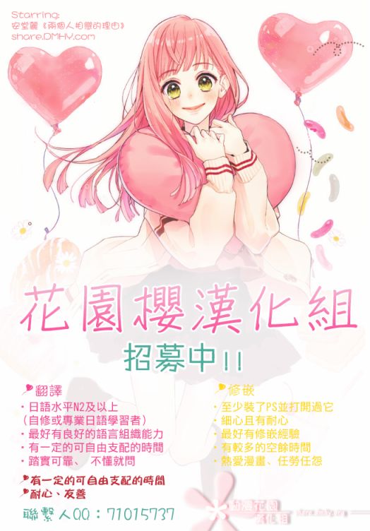 《来做些羞羞的事吧》漫画最新章节第17话免费下拉式在线观看章节第【24】张图片