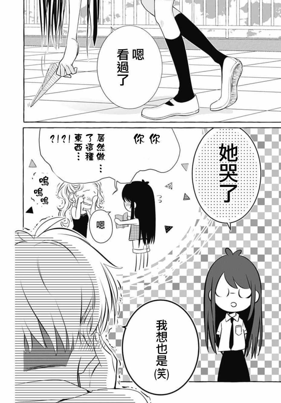 《来做些羞羞的事吧》漫画最新章节第19话免费下拉式在线观看章节第【6】张图片