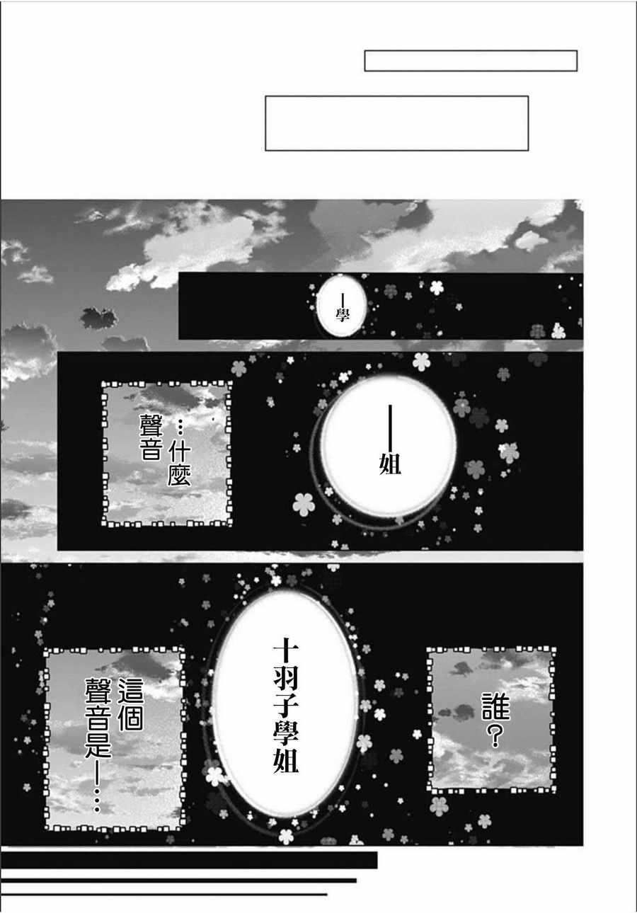 《来做些羞羞的事吧》漫画最新章节第8话免费下拉式在线观看章节第【14】张图片