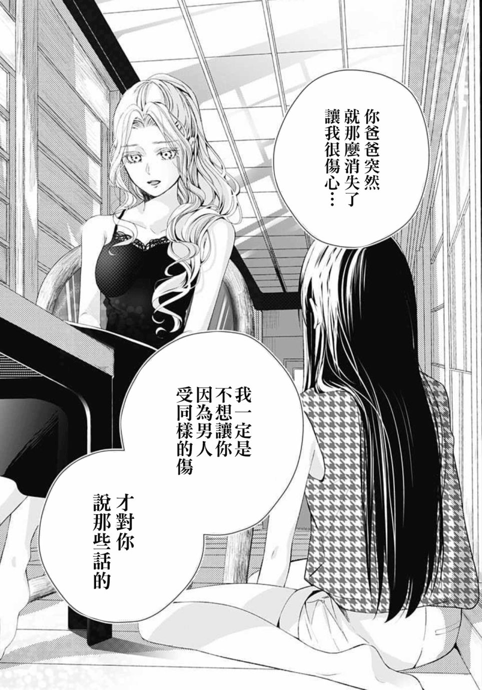 《来做些羞羞的事吧》漫画最新章节第18话免费下拉式在线观看章节第【10】张图片