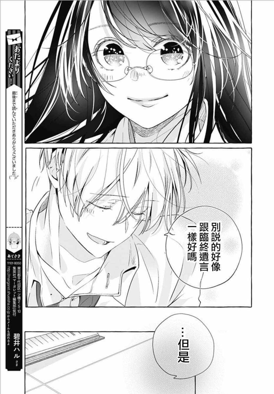 《来做些羞羞的事吧》漫画最新章节第19话免费下拉式在线观看章节第【15】张图片