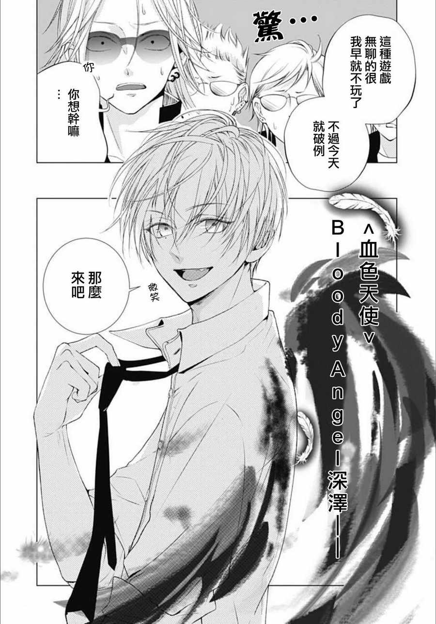 《来做些羞羞的事吧》漫画最新章节第8话免费下拉式在线观看章节第【13】张图片