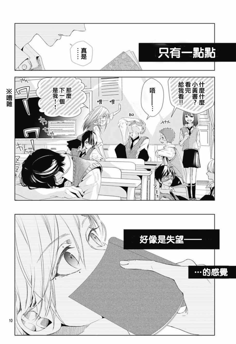 《来做些羞羞的事吧》漫画最新章节第5话免费下拉式在线观看章节第【10】张图片