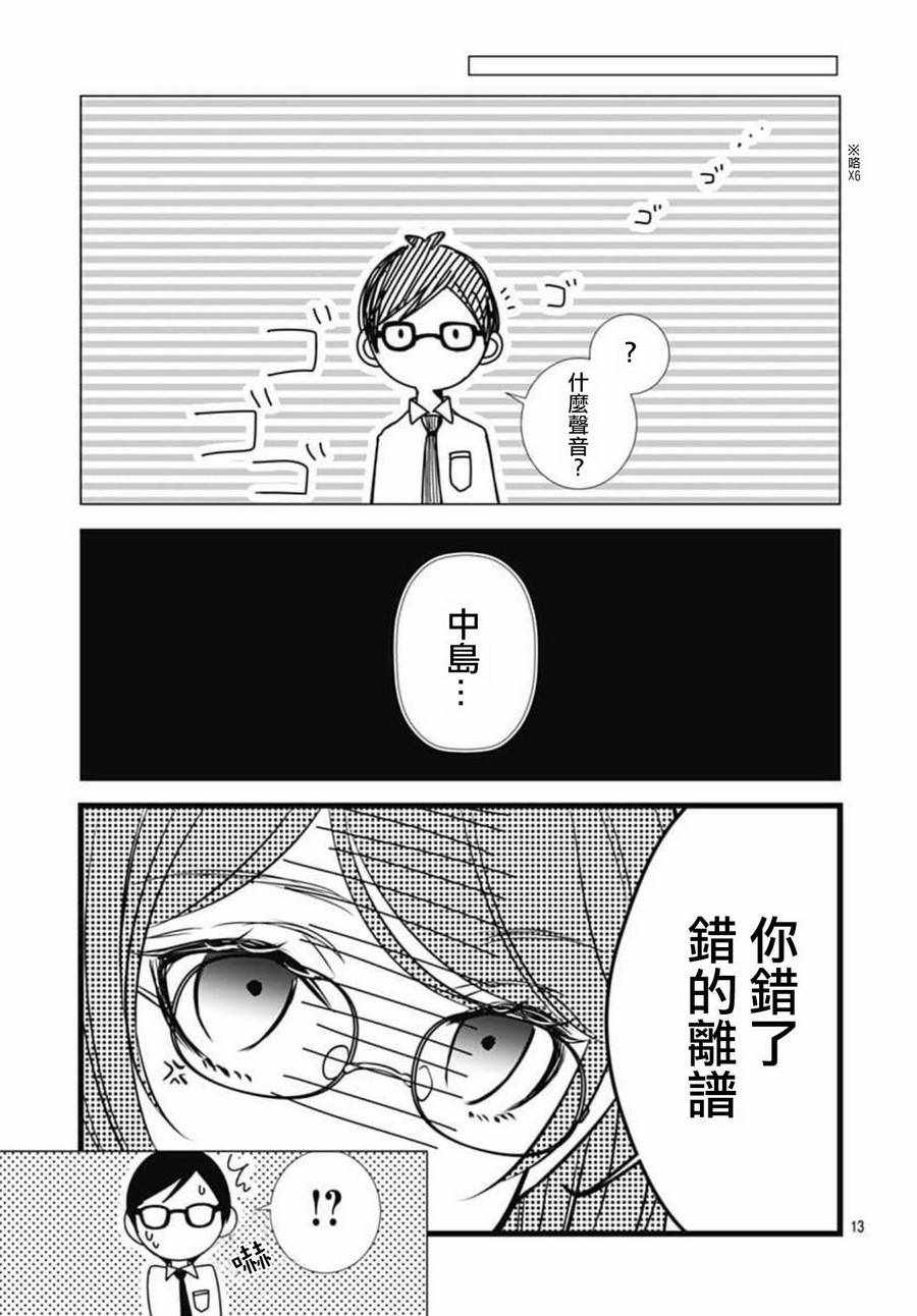 《来做些羞羞的事吧》漫画最新章节第7话免费下拉式在线观看章节第【13】张图片