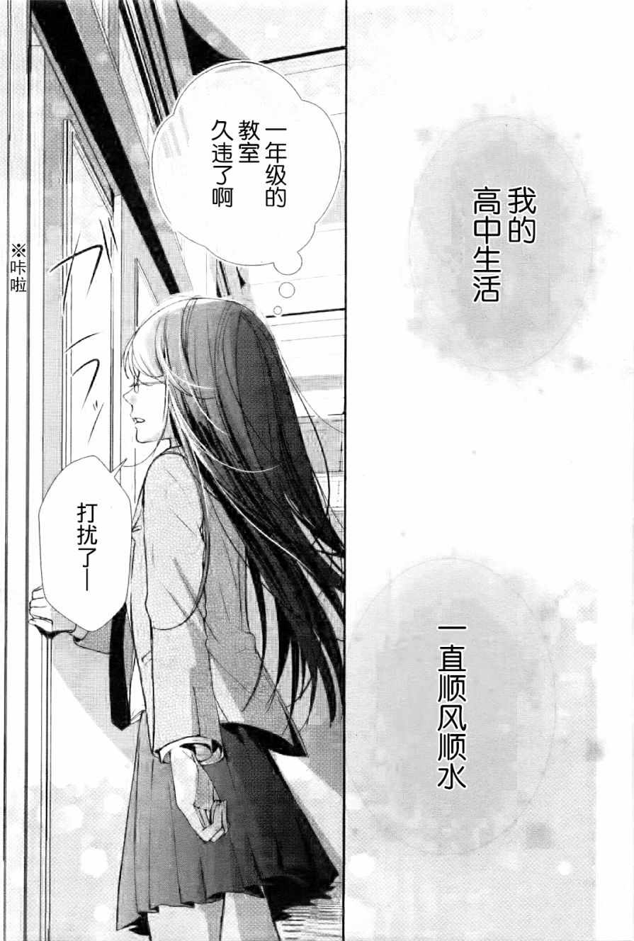 《来做些羞羞的事吧》漫画最新章节第1话免费下拉式在线观看章节第【7】张图片