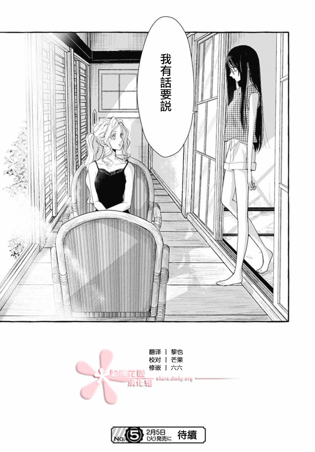 《来做些羞羞的事吧》漫画最新章节第17话免费下拉式在线观看章节第【23】张图片