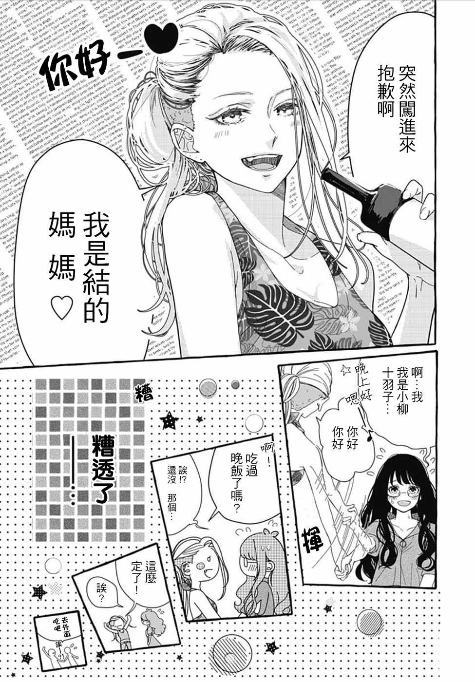 《来做些羞羞的事吧》漫画最新章节第15话免费下拉式在线观看章节第【13】张图片