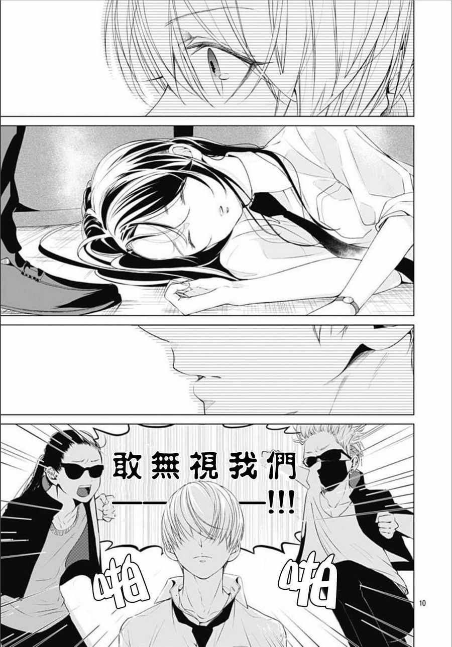 《来做些羞羞的事吧》漫画最新章节第8话免费下拉式在线观看章节第【10】张图片